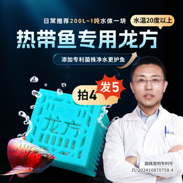 玛豆 龙方鱼缸必备用品专用硝化细菌净水剂菌方空气缸养鱼必备物品