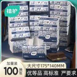 植护 长颈鹿的蓝色庄园气垫纸面巾四层加厚100抽面巾纸20包/箱家用