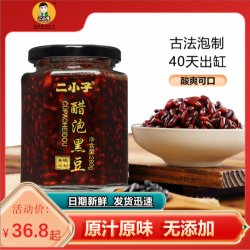 二小子 醋原味泡黑豆山西特产山西陈醋泡肾形小黑豆280g/瓶