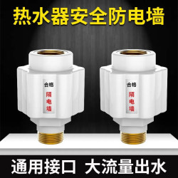 通用型防电墙绝缘大流量一体式热水器防漏电防触电隔电墙