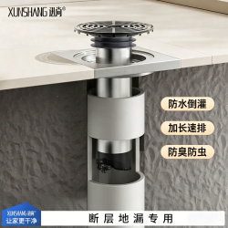迅尚 卫生间下水断层加长地漏内芯防臭延长管不锈钢地漏加长内芯通用