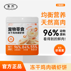 慕熙 猫咪零食宠物冻干磷虾饼成幼猫鱼油营养品