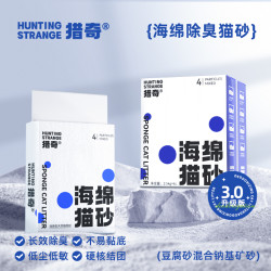 猎奇 除臭海绵猫砂豆腐砂混合钠基低尘遇水释香瞬吸结团不易黏底