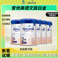 爱他美 券后无赠无返批批严检爱他美德爱全段数奶粉