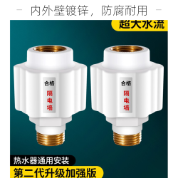 卫生间热水器家用热水器专用热水器防漏电保护器防电墙电热水器