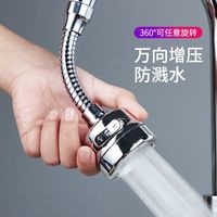 厨房洗菜盆池水龙头万向水嘴防溅头花洒