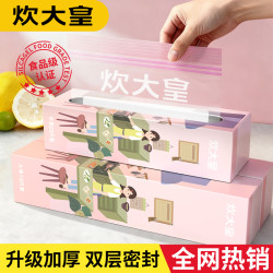 炊大皇 保鲜袋双筋加厚食品级真空包装袋家用密封袋冰箱专用食品袋