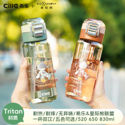 cille 希乐 星际熊tritan学生高端书包双饮水杯加厚大容量电镀耐热耐摔
