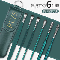 PLYS 德国挖耳勺套装掏耳勺大人专用螺旋式挖耳朵神器家用扣耳勺便携式