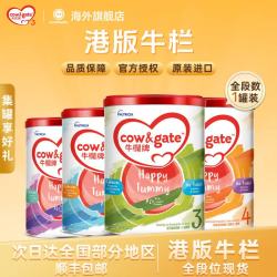 Cow&Gate Cow & Gate A2婴幼儿成长配方牛奶粉 900g