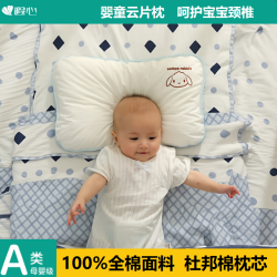遐心 杜邦棉婴儿枕头四季通用可水洗透气吸汗1-3岁婴幼儿枕头神器