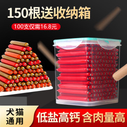 hutuchong/糊涂宠宠物火腿肠150支泰迪猫狗零食低盐训练奖励100支