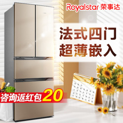 荣事达 冰箱法式多门双门三门一级无霜微霜家用大容量超薄电冰箱