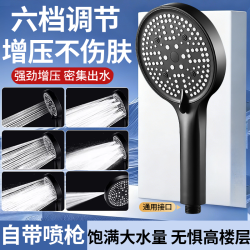 科倍洁 六档增压花洒喷枪家用卫生间洗澡大出水高压手持淋浴花洒头