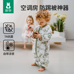 欧孕 小清心1-3岁春秋纯棉防踢被睡袋儿童纱布分腿睡袋四季通用款