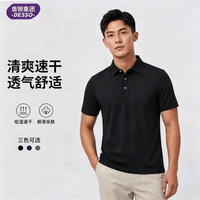 DESSO 唐狮 男士短袖polo衫