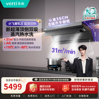 华帝 小飞翼机王K10+308G/507GH新超薄顶侧双吸烟灶联动大吸力套装