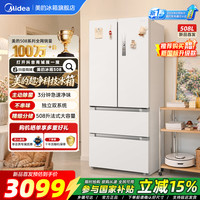 美的 508升法式多门白色双系统PST+主动净味冰箱新国标升级