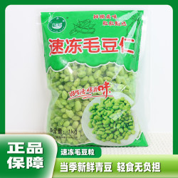 毛豆仁正宗新鲜现摘农家速冻大粒毛豆粒蔬菜冷冻嫩毛豆米生去壳