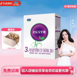 君乐宝 至臻奶粉2/3段婴幼儿配方牛奶粉400g*12盒