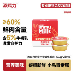 添赐力 小金罐猫罐头宠物必备品日常喂养增肥湿粮-试吃装