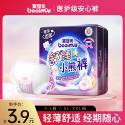 宝婴美 安心裤经期日夜用防漏熟睡安睡裤夜用经期裤