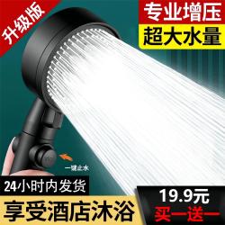 功能五档出水增压花洒淋浴洗澡喷头淋浴花洒喷头