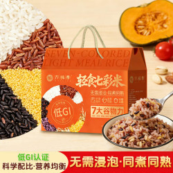 万福香低GI免泡低脂轻食七彩米大米粗粮杂粮主食营养10斤礼盒装