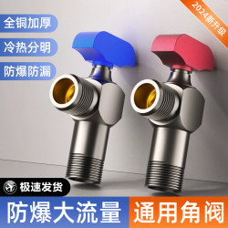 精铜大流量球阀燃气热水器专用球芯全开三角阀通用4分冷热分水阀