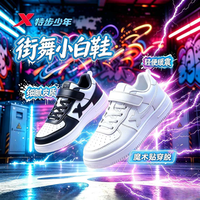 特步 儿童秋季皮面板鞋时尚潮流休闲鞋674116319196