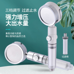 强力增压过滤净化花洒喷头一键止水三挡可调洗澡花洒喷头