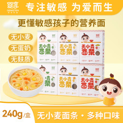 婴享 无小麦面条小米玉米大米儿童无麸质面条送婴幼儿辅食谱