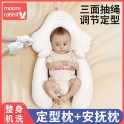 莫尔兔 婴儿定型枕头矫正防偏头专用新生透气0到6月-安抚睡觉