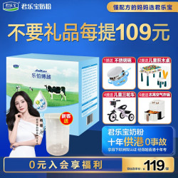 君乐宝 乐铂博越3段婴幼儿配方奶粉 1200g