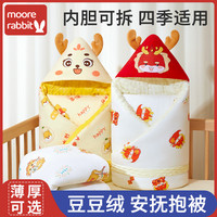 莫尔兔 新生婴儿包被秋冬天豆豆加厚款初生春秋冬季产房外出抱毯包单抱被