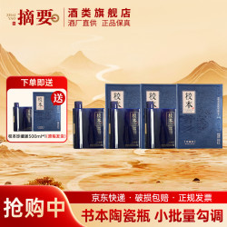 金沙 珍藏 53%vol 白酒 500ml*4瓶