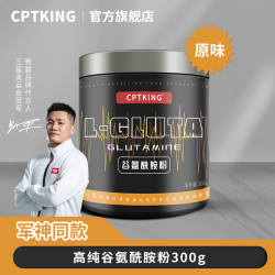 CPT KING 高纯谷氨酰胺 300g 成人运动健身补剂