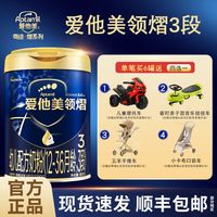 爱他美 领熠3段（12-36月龄）800g婴幼儿配方奶粉1-3岁