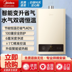 美的 HWApro燃气热水器新款强排增压水伺服恒温节能智控变频风机