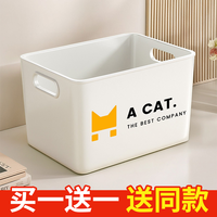 快乐鱼 收纳箱 杂物零食化妆品桌面塑料整理 35升(30*20*15cm) 白色