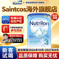 荷兰诺优能配方3段适合婴幼儿推荐10-12月奶粉