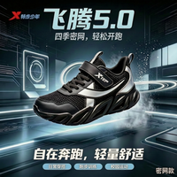 特步 儿童秋季透气密网跑鞋中大童防滑软底减震运动鞋9753