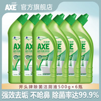 AXE 牌洁厕液卫生间除垢除臭去异味500g*6瓶