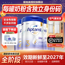 爱他美 新生儿爱他美白金版宝宝1/2/3/4段奶粉