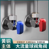 精铜球芯阀全开大流量角阀冷热水煤燃气热水器4分三角阀球阀开关