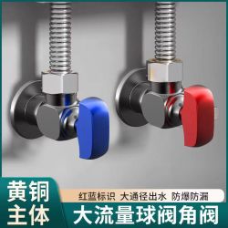精铜球芯阀全开大流量角阀冷热水煤燃气热水器4分三角阀球阀开关