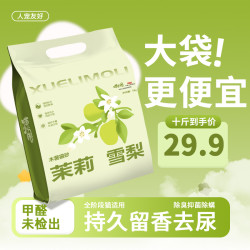 喵小闹大包装木薯猫砂茉莉雪梨除臭花瓣不粘底十斤5kg10斤猫砂