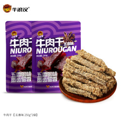 牛浪汉 五香牛肉干 1斤 郊游充饥办公室解馋小零食