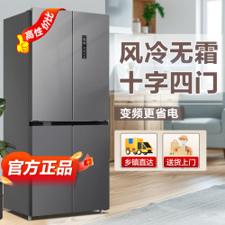 荣事达 电冰箱风冷无霜微霜超薄嵌入式十字对开双开四开门一级能效