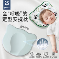 ipoosi 婴儿定型枕凉感透气0-6-12个月新生儿安抚防偏头宝宝睡圆头
